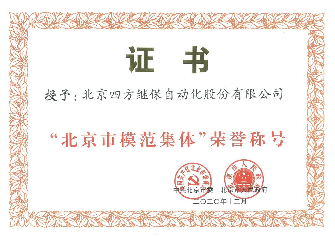 63c6baf61c794427ac916a5d3147cd99.jpg ͼƬ2£¨±±¾©ÊÐÄ£·¶ÕûÌåÉùÓþ³Æºô£©3.jpg