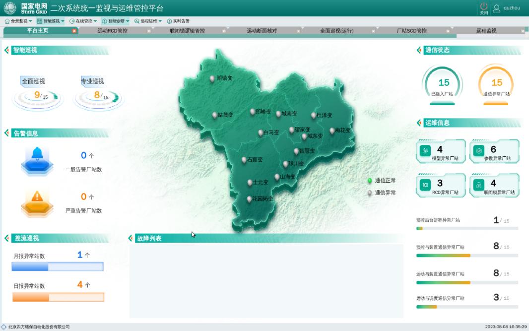 c1a5da3830df465cb5bca17a1bcae012.jpg Õã½áéÖÝ×Ô¶¯»¯×°±¸ÔËά¹Ü¿ØÏµÍ³.jpg