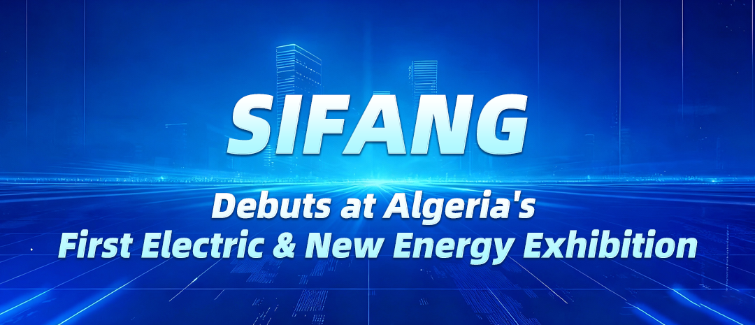 SIFANG Debuts at Algeria's First Electric & New Energy Exhibition, Empowering Smart Energy Transition with Digital Technologies